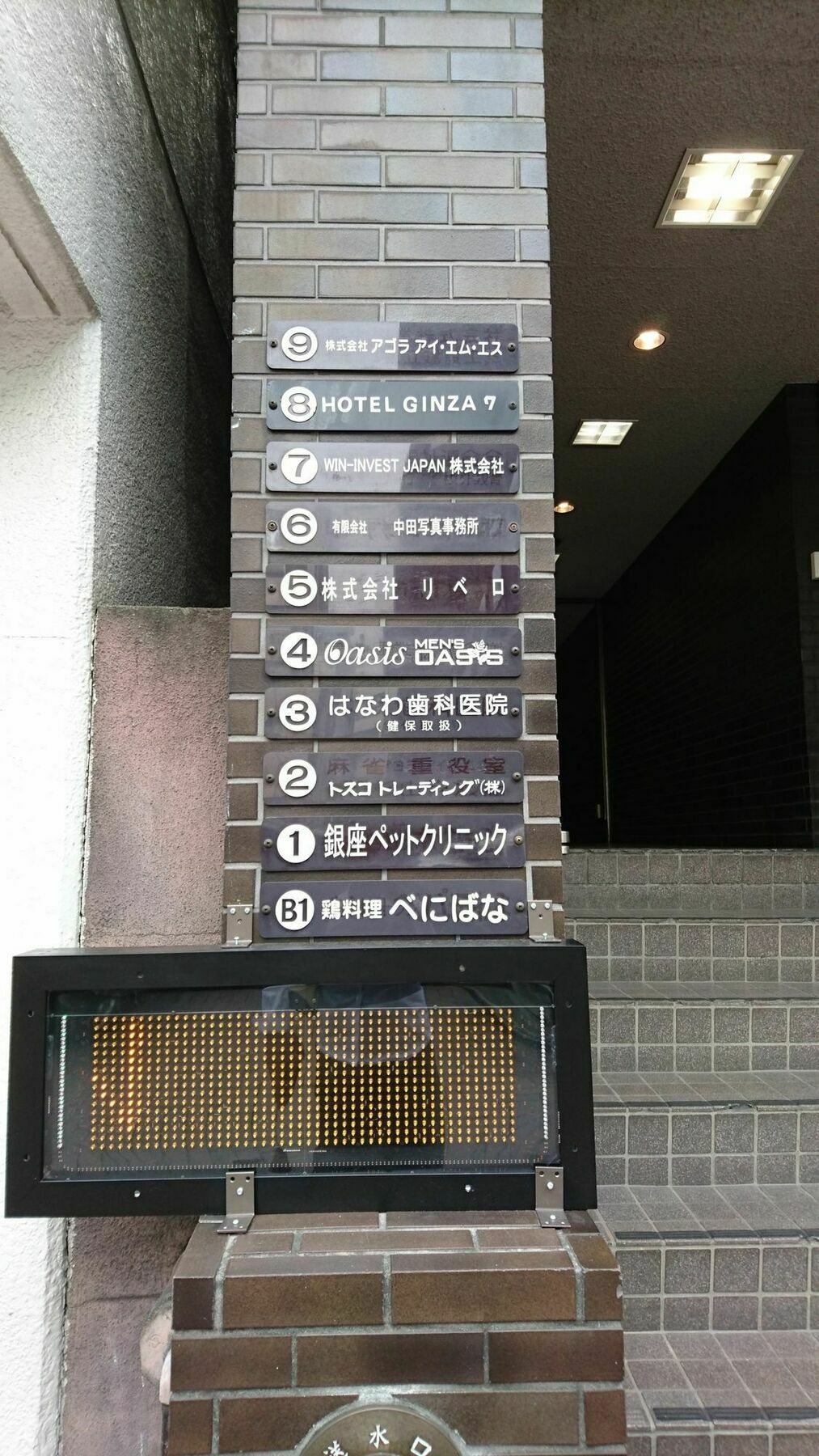 Ginza7 Hotel Tokio Exterior foto